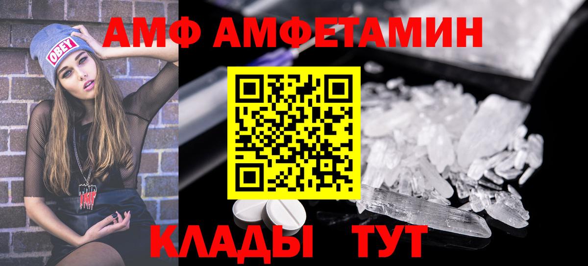 Ухта  АМФ Розовый  АМФ  Вход с VPN 