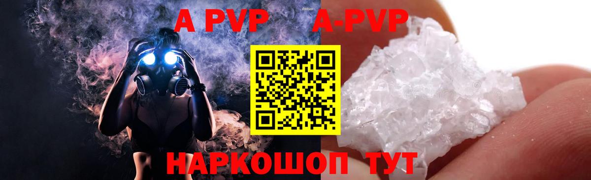 Alpha-PVP VHQ  Alpha PVP VHQ  Вход с VPN  Ухта  A PVP  Альфа ПВП Crystall 