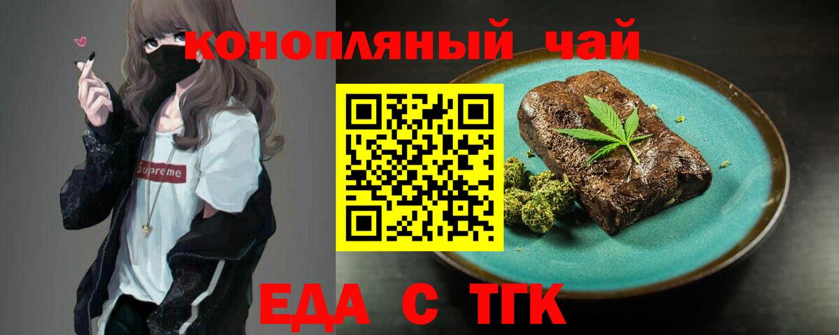 Ухта  Cannafood марихуана  Вход с VPN 