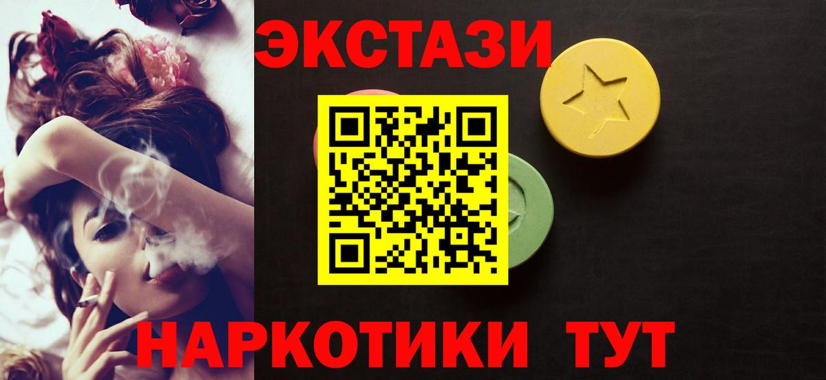 Ухта  ЭКСТАЗИ таблы  Вход с VPN  Экстази 250 мг 