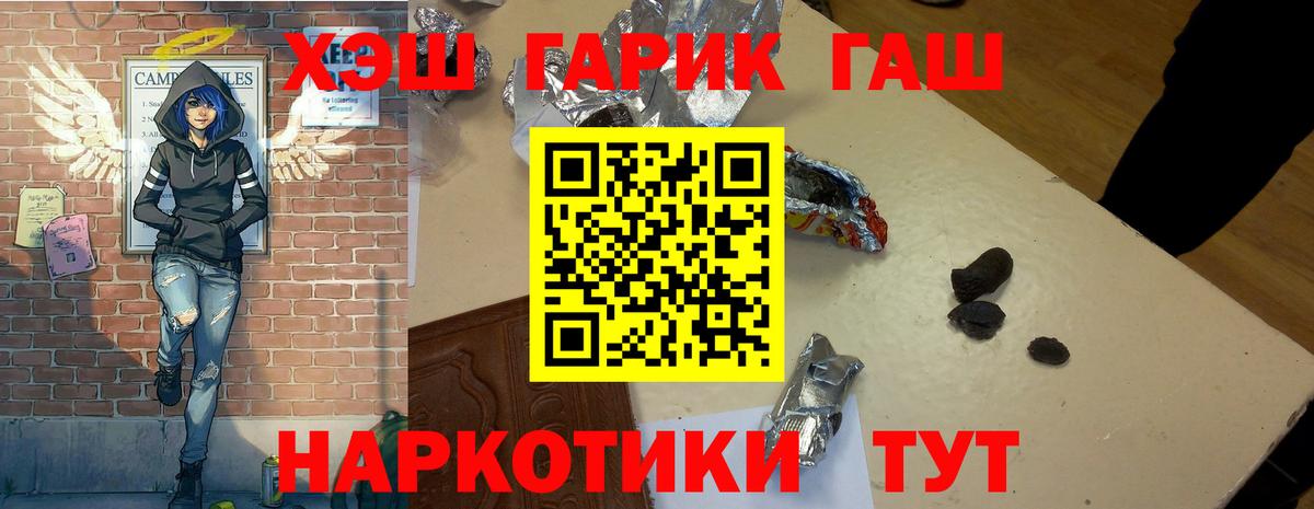 Гашиш убойный  Гашиш  Ухта  ГАШИШ ice o lator  Вход с VPN 