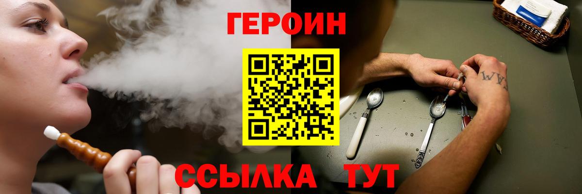 ГЕРОИН афганец Ухта