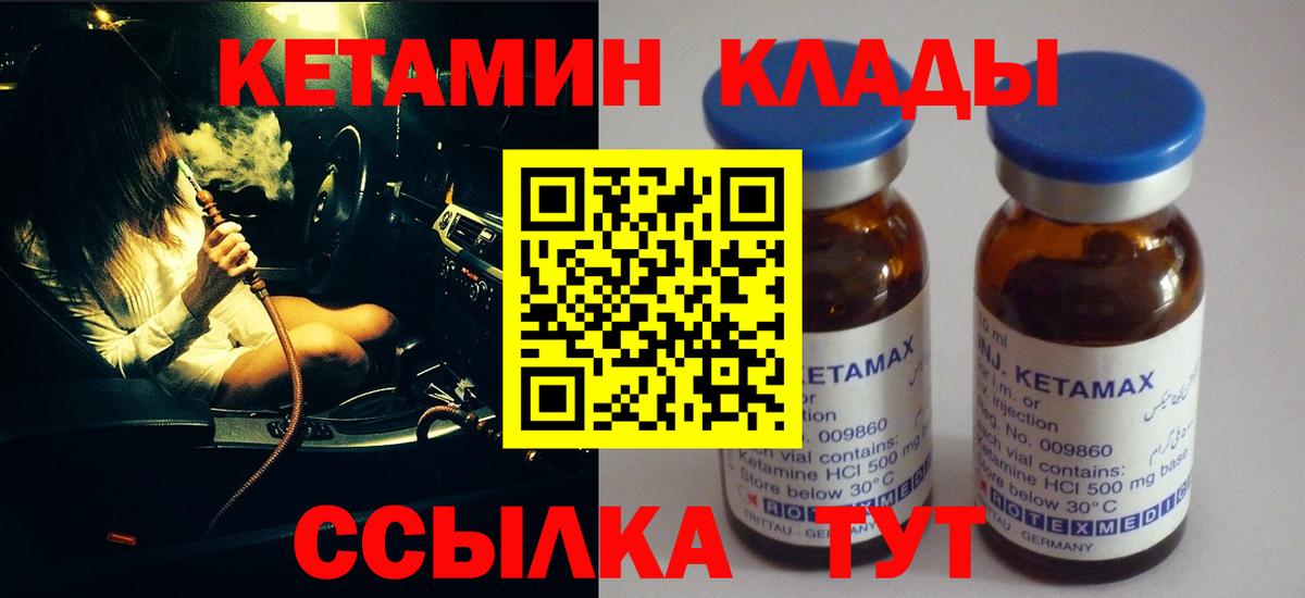 Ухта  КЕТАМИН ketamine  Вход с VPN  КЕТАМИН ketamine 