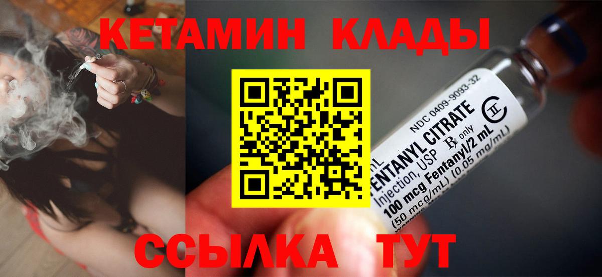 Кетамин VHQ Ухта