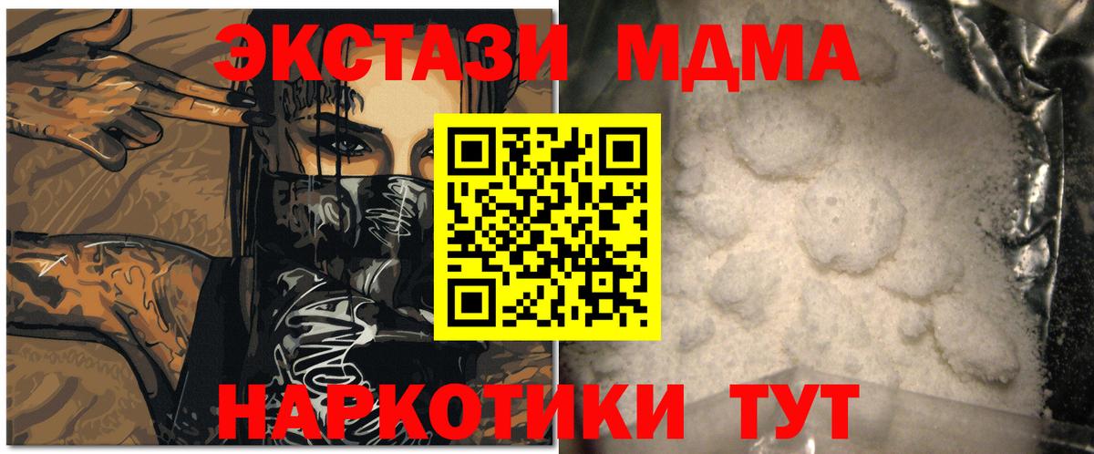 MDMA молли  Вход с VPN  МДМА  МДМА VHQ  Ухта 