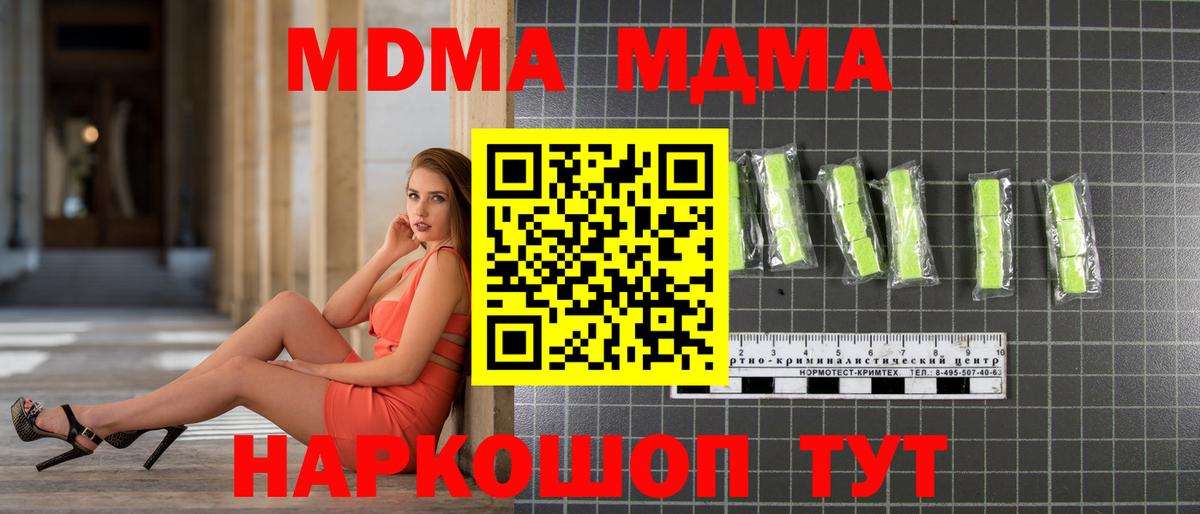 MDMA VHQ Ухта