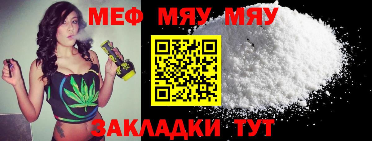 Меф мука Ухта