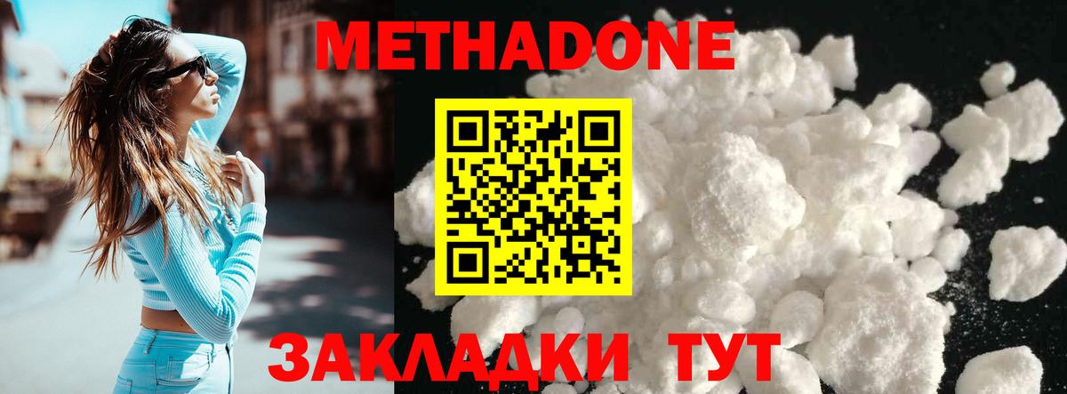 Метадон VHQ  Вход с VPN  Ухта 