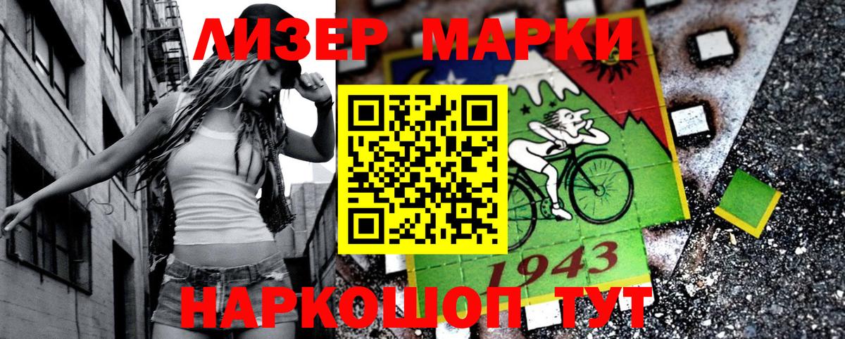 Марки 25I-NBOMe 1500мкг Ухта