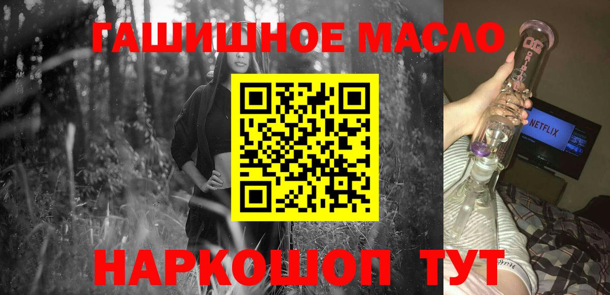 ТГК гашишное масло  Дистиллят ТГК концентрат  Вход с VPN  Ухта 