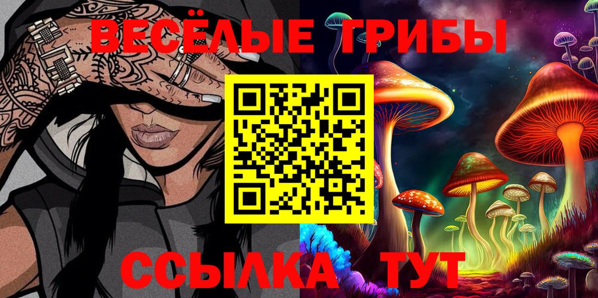Галлюциногенные грибы мухоморы Ухта